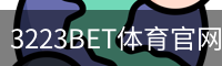 3223BET体育官网体育官网-手机版｜体育培训